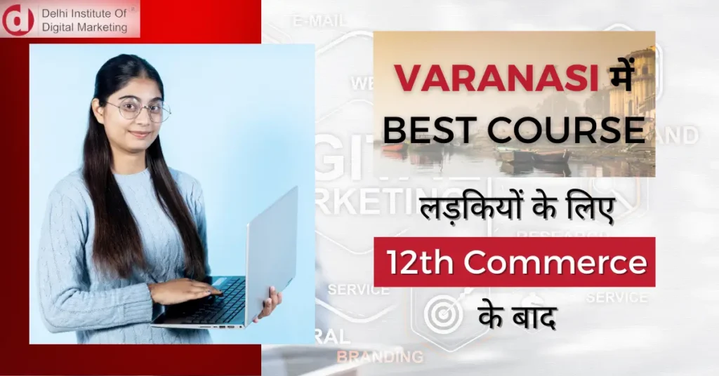 Best Courses After 12th Commerce for Girl in Varanasi