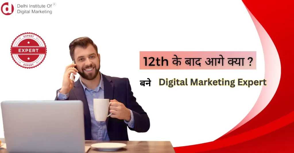 Digital Marketing Course After 12th: with DIDM Varanasi