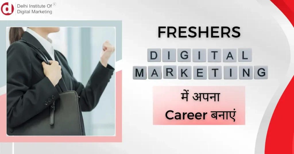 A Guide to Digital Marketing Jobs for Freshers in 2024!