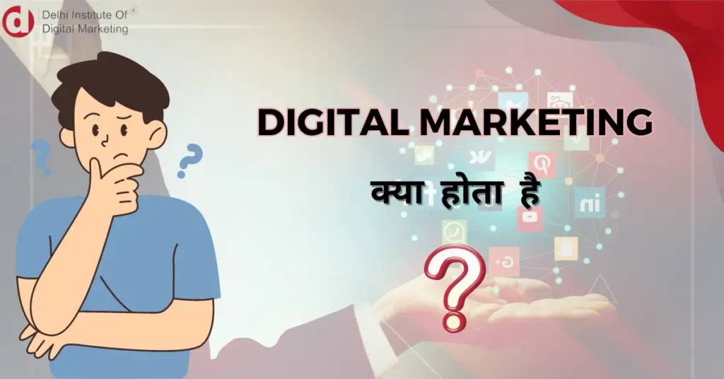 Digital Marketing Kya Hota Hai: DIDM Varanasi putting light.