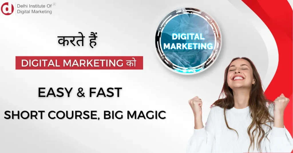 Short Term Courses for Rapid Digital Marketing Mastery