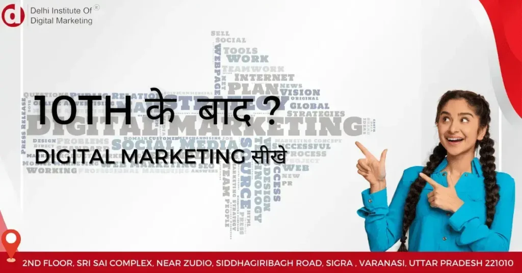 Diploma in Digital Marketing After 10th!