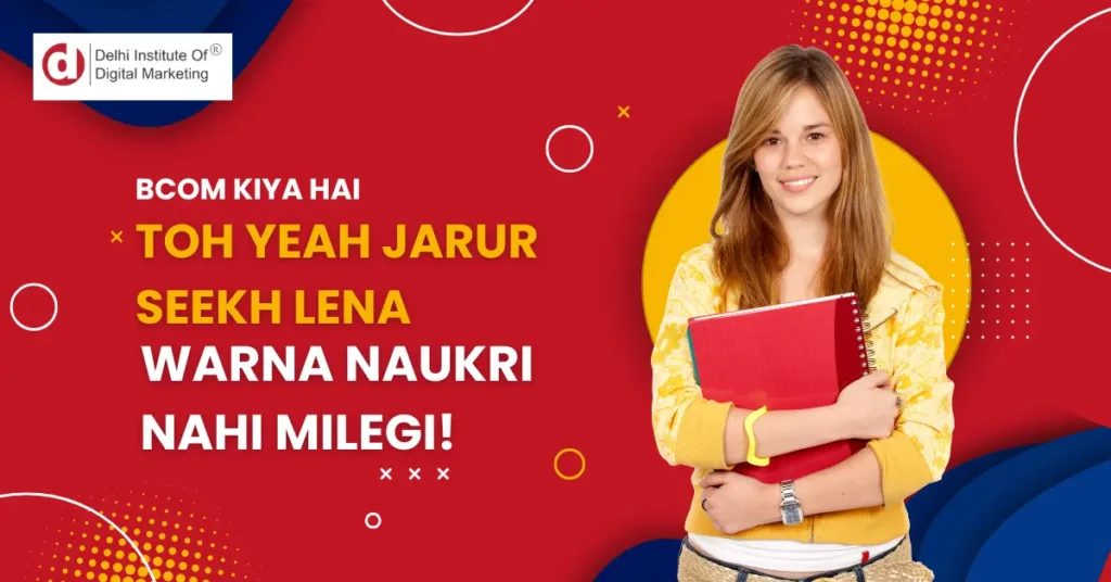 Bcom kiya hai toh yeah jarur seekh lena warna naukri nahi milegi!