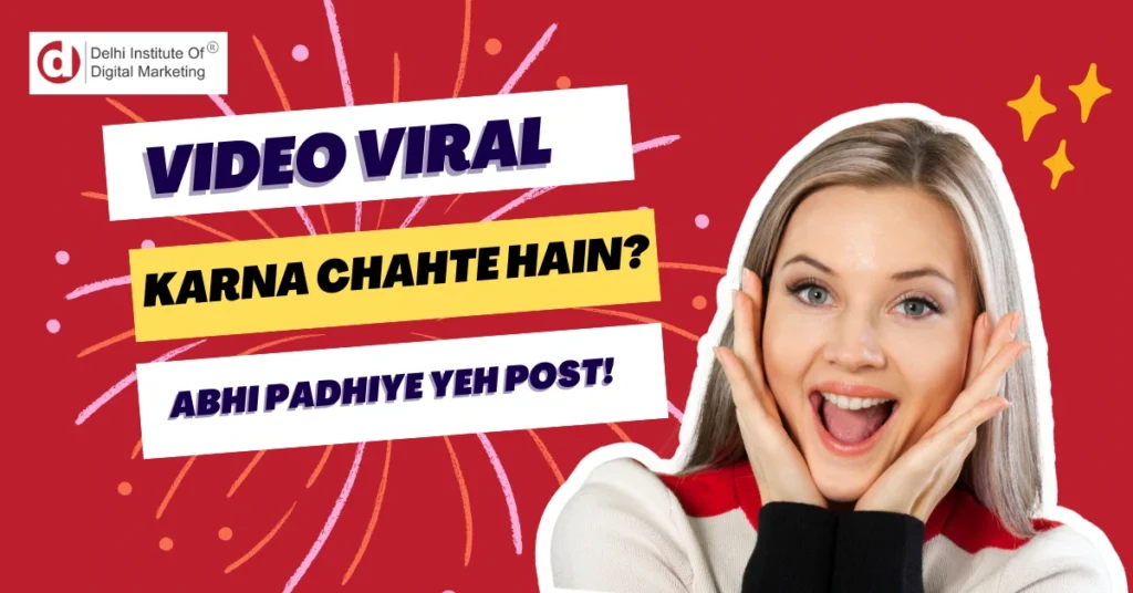 Video Viral Karna Chahte Hain? Abhi Padhiye Yeh Post!